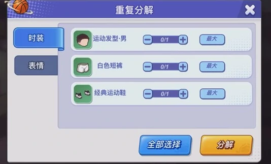 灌篮军团星沙商店入口位置详解灌篮军团星沙商店怎么进入