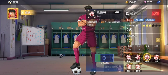 队长小翼王牌对决,次藤洋强度解析与实战表现分析,队长小翼王牌对决,次藤洋是否值得培养全面评测