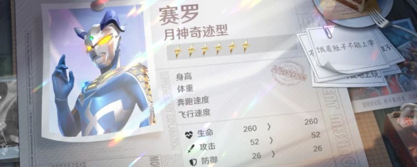 奥特曼光之战士排行榜,奥特曼光之战士谁才是最强战力