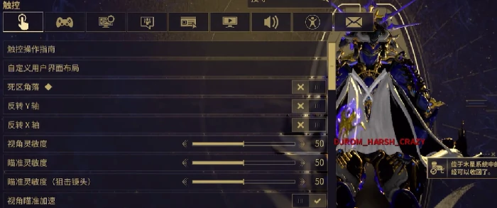 星际战甲手游怎么设置人物在右边,星际战甲手游右侧角色操作设置方法详解