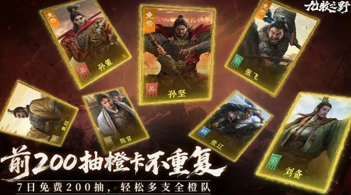 九牧之野抽卡保底机制详解,九牧之野手游抽卡保底多少次必得稀有角色