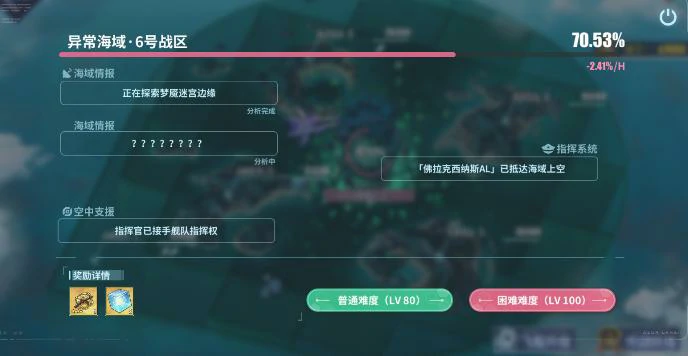 碧蓝航线八舞耶倶矢获取方法,碧蓝航线八舞角色获得攻略,碧蓝航线