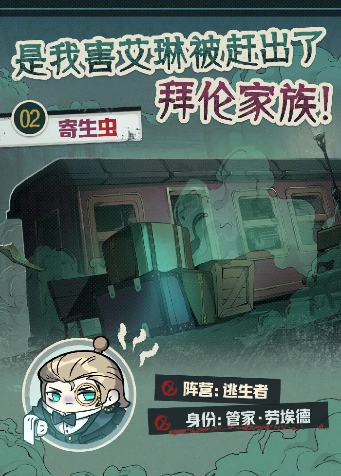 蛋仔派对管家怎么样,蛋仔派对管家技能玩法全解析,蛋仔派对