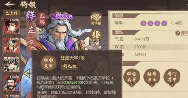 百战群英吕布搭配推荐,百战群英吕布阵容组合技巧