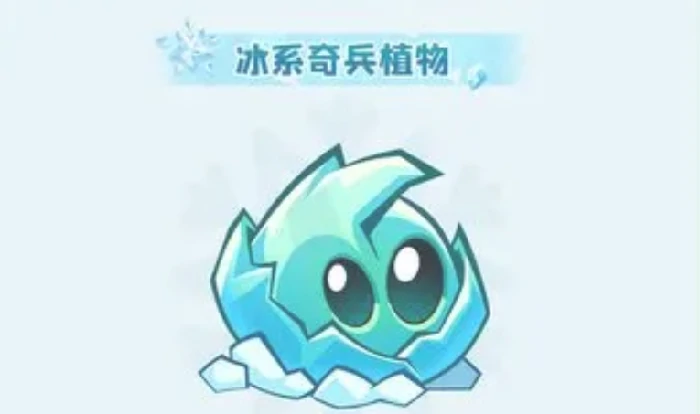 植物大战僵尸3冰晶赛季怎么玩,植物大战僵尸3冰晶赛季玩法与更新内容详解