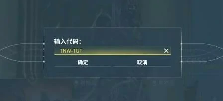 星际战甲手游新手礼包怎么领取,星际战甲手游新手福利获取全攻略