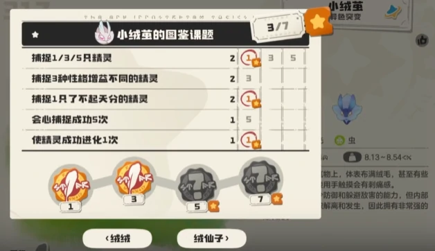 洛克王国世界小绒茧操作技巧全解析,洛克王国世界小绒茧玩法详解与进阶指南