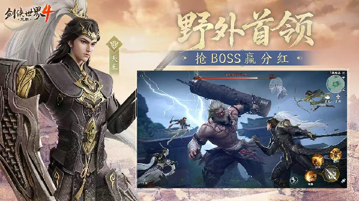 剑侠世界4无限测试资格获取全攻略,剑侠世界4最新测试资格领取方法详解