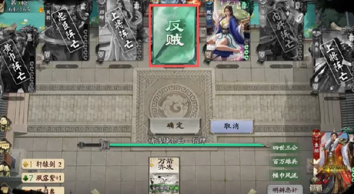 名将杀反贼阵营怎么玩,名将杀手游反贼玩法攻略