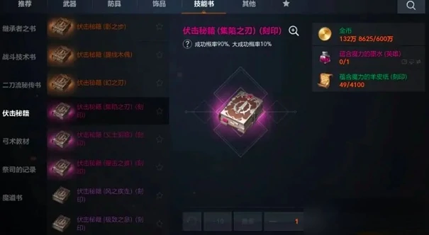 天堂2盟约技能获取全攻略,天堂2盟约职阶技能怎么获得