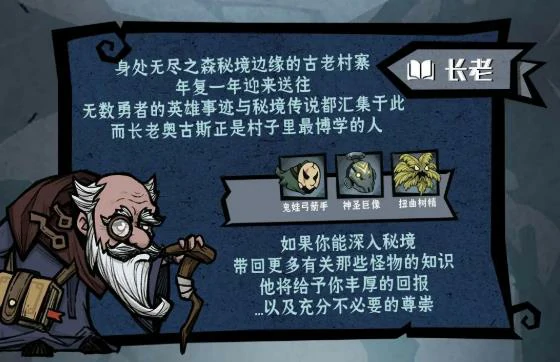 无尽探险队基瓦村位置详解,无尽探险队基瓦村图文介绍