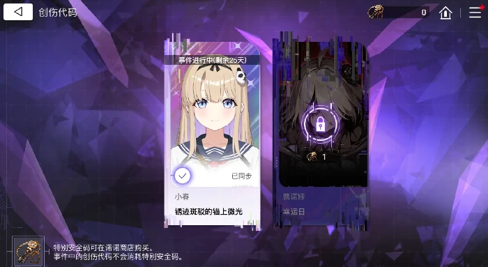 卡厄思梦境方舟都市玩法技巧全解析,卡厄思梦境方舟都市高效进阶攻略