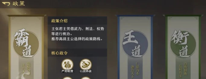 九牧之野衡道介绍,九牧之野衡道玩法与通关技巧