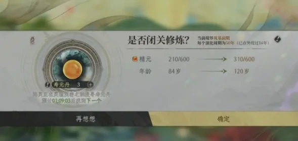 修仙时代灵气提升全攻略,修仙时代快速增强灵气的实用技巧