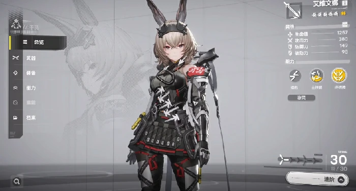 明日方舟终末地角色大招全解析,明日方舟终末地手游技能详细介绍,明日方舟