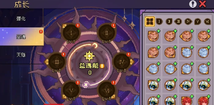 元气骑士前传圣魂系统详解,元气骑士前传圣魂机制与玩法全面解析