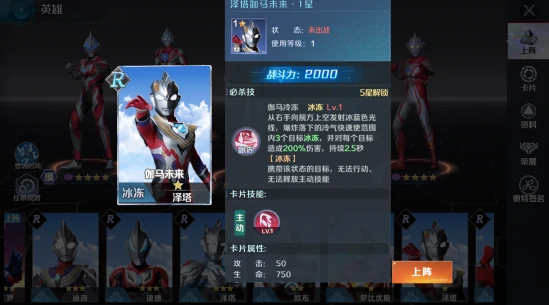 奥特曼光之战士玩法全解析,奥特曼光之战士阵容搭配技巧指南