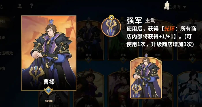 千机阵统帅角色揭秘,千机阵游戏人物介绍