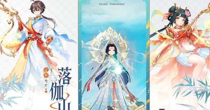 代号西行辅助技能有哪些,代号西行落伽山辅助技能详情介绍