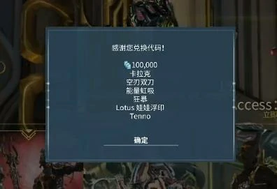 星际战甲手游新手礼包怎么领取,星际战甲手游新手福利获取全攻略