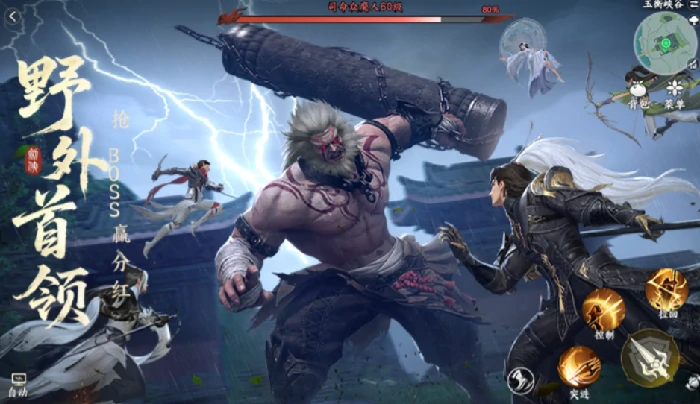 剑侠世界4无限野外首领玩法全解析,剑侠世界4挑战野外BOSS技巧与奖励指南