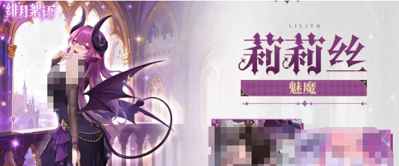 绯月絮语角色图鉴大全,绯月絮语全人物攻略与解析