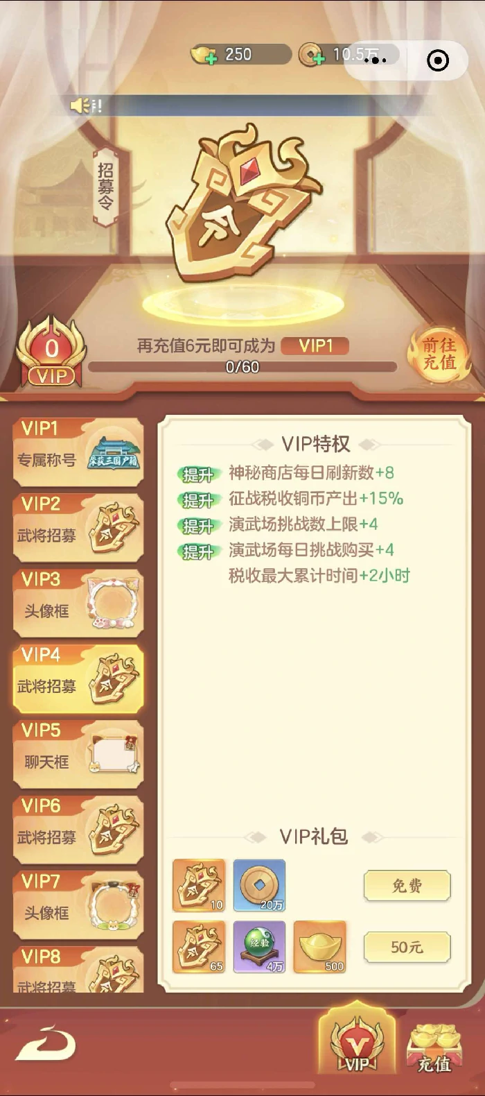 三国大冒险手游首充活动详解,三国大冒险手游首充奖励全解析