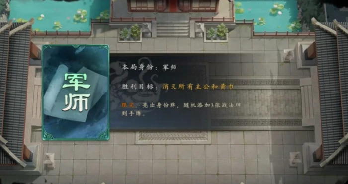 名将杀反贼阵营怎么玩,名将杀手游反贼玩法攻略