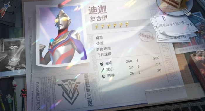 奥特曼光之战士全图鉴揭秘,奥特曼光之战士手游英雄角色深度解析