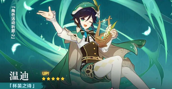 原神月之三祈愿角色有哪些,原神月之三复刻角色全解析,原神