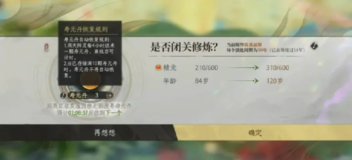 修仙时代灵气怎么获取,修仙时代灵气获取方法分享