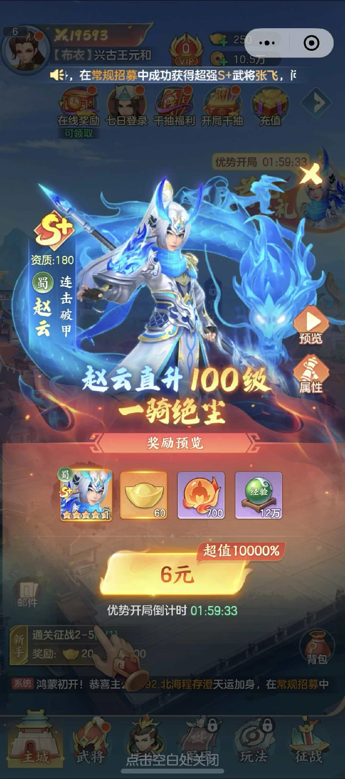 三国大冒险手游首充活动详解,三国大冒险手游首充奖励全解析