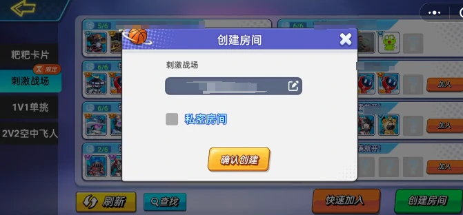 灌篮军团好友系统全解析,灌篮军团如何轻松加好友组队