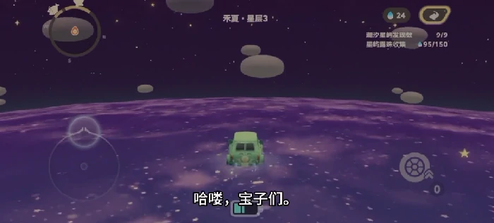 星布谷地汽车服务怎么玩星布谷地汽车服务玩法全解析