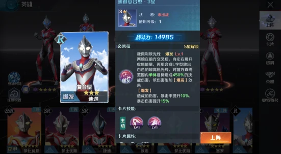 奥特曼光之战士玩法全解析,奥特曼光之战士阵容搭配技巧指南