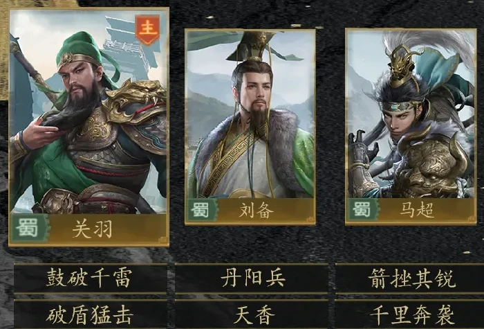 王者荣耀九牧之野蜀国阵容搭配,王者荣耀九牧之野蜀国最强阵容推荐,王者荣耀