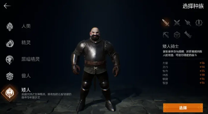 天堂2盟约单手剑玩法详解,天堂2盟约单手剑职业技巧与战斗策略