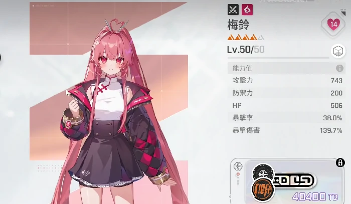 卡厄思梦境梅铃命座解锁方法,卡厄思梦境梅铃角色技能与背景详解