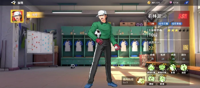 队长小翼王牌对决若林源三强度解析,队长小翼王牌对决若林源三角色全面介绍