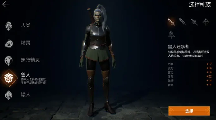 天堂2盟约兽人狂暴者强度解析,天堂2盟约战士职业选择与技能搭配指南