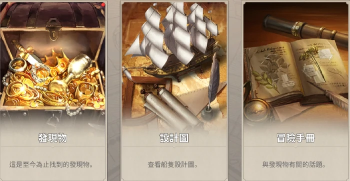 大航海时代起源图鉴怎么获得,大航海时代起源图鉴获取方法全解析