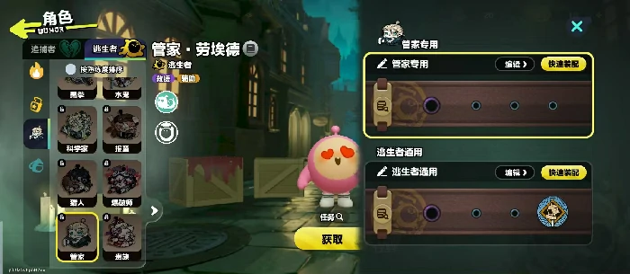 蛋仔派对管家厉害吗,蛋仔派对管家能力解析与实战表现,蛋仔派对