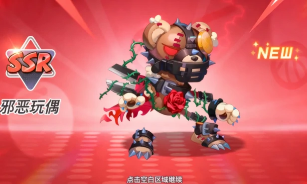 灌篮军团邪恶玩偶获取方法大全,灌篮军团邪恶玩偶怎么获得详细攻略