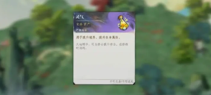 修仙时代灵气怎么获取,修仙时代灵气获取方法分享