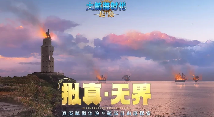 大航海时代起源陆地探索全攻略,大航海时代起源探索技巧与路线详解