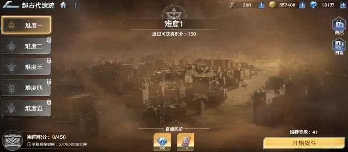 奥特曼光之战士超古代遗迹怎么玩,奥特曼光之战士超古代遗迹玩法全解析