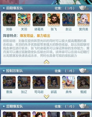 三国大冒险,吴国零氪通关全攻略,三国大冒险,零氪平民玩家必备技巧