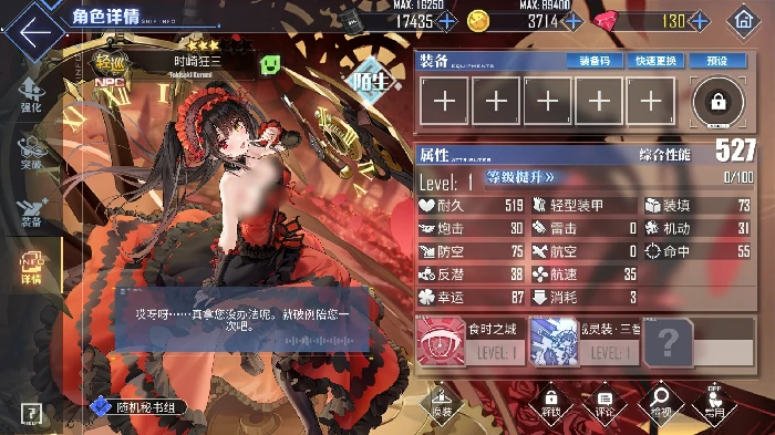 碧蓝航线时崎狂三怎么兑换碧蓝航线时崎狂三获取方法全解析碧蓝航线