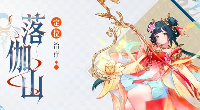 代号西行落珈山门派怎么样,代号西行落珈山门派强度解析与玩法爆料