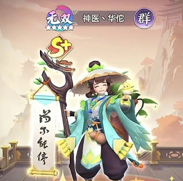 三国大冒险华佗怎么获得,三国大冒险华佗获取方法全解析